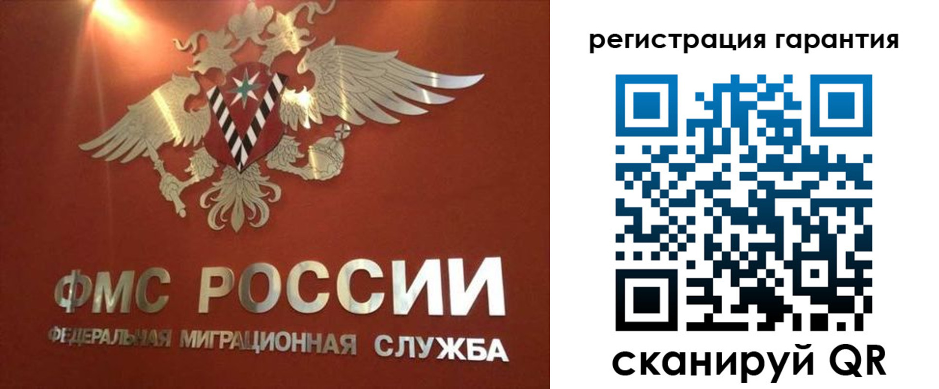 временная регистрация для школы в Кубинке