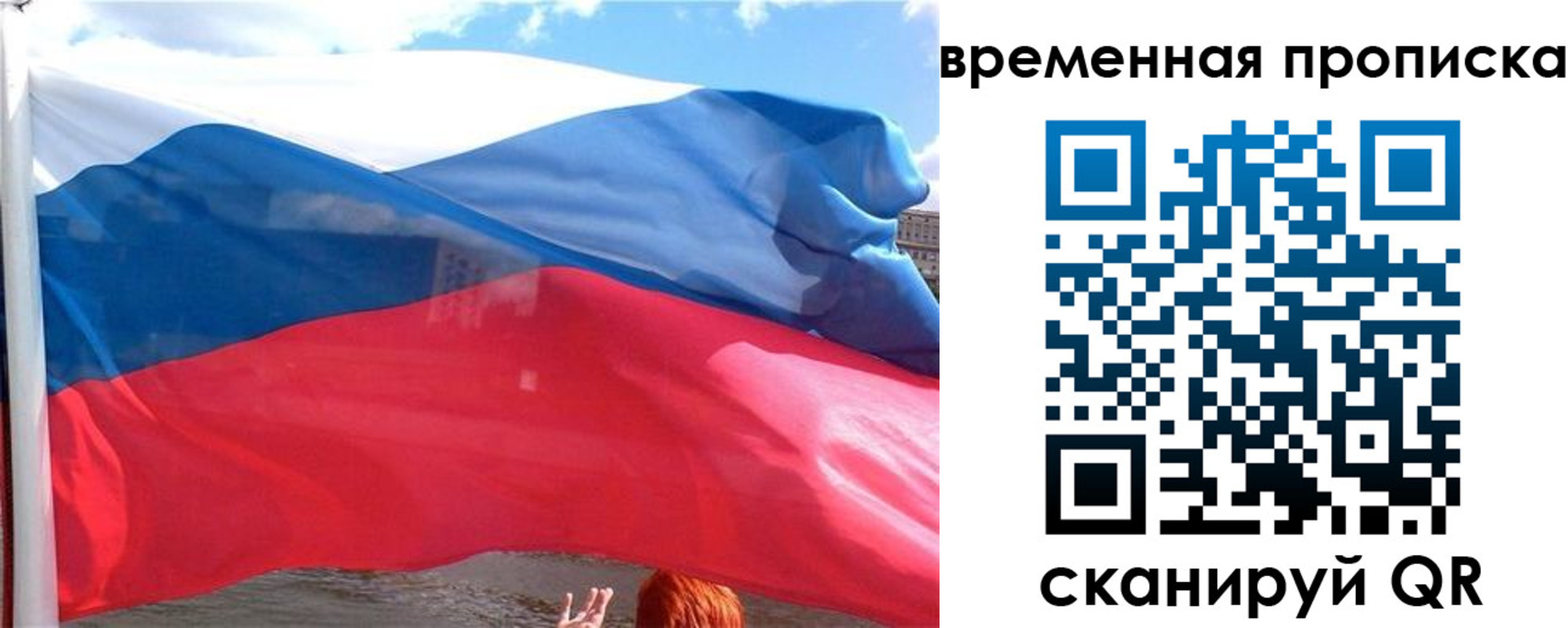 прописка для школы в Кубинке