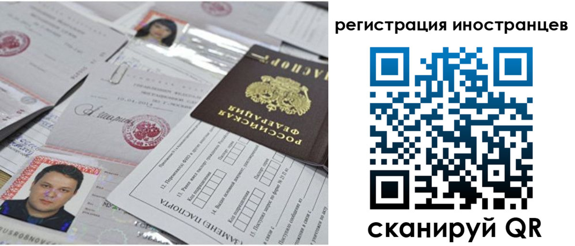прописка регистрация в Кубинке