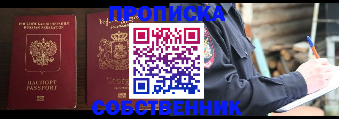 регистрация в Кубинке