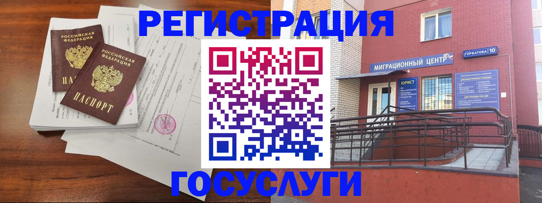 прописка для кредита в Кубинке