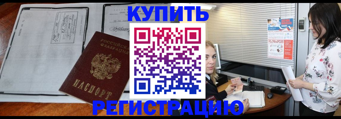 регистрация для школы в Кубинке