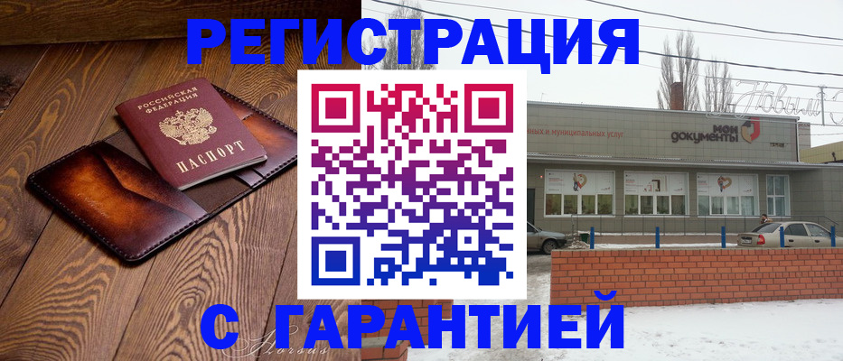 прописка в Кубинке